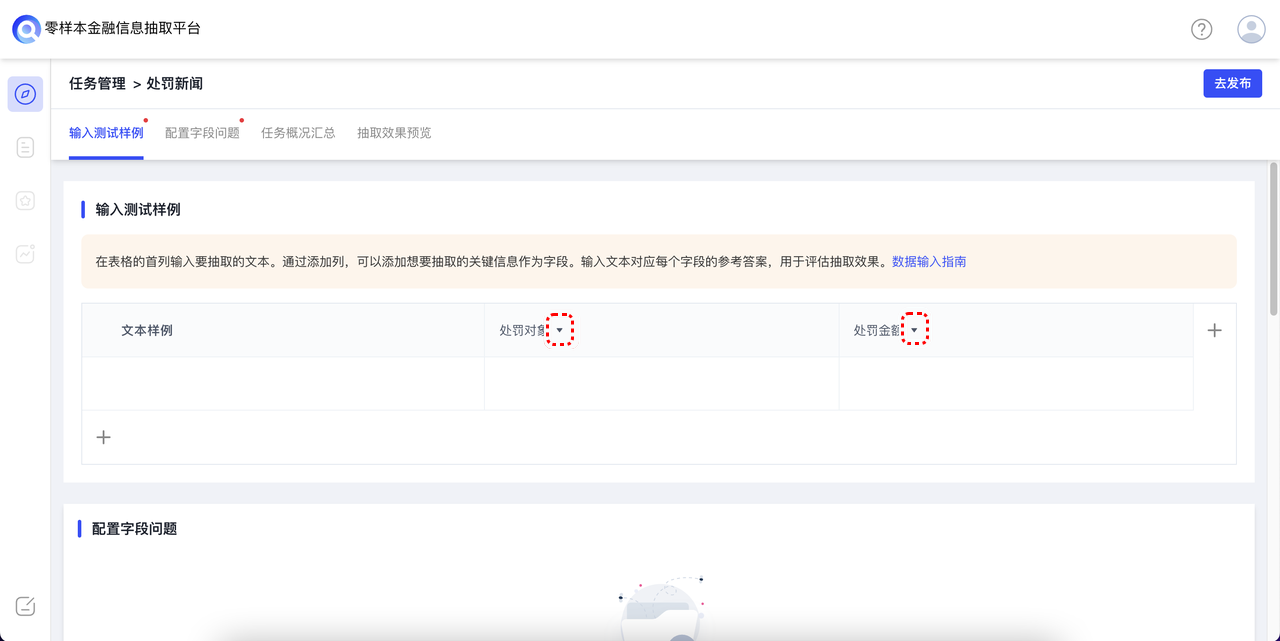 字段删除/重命名